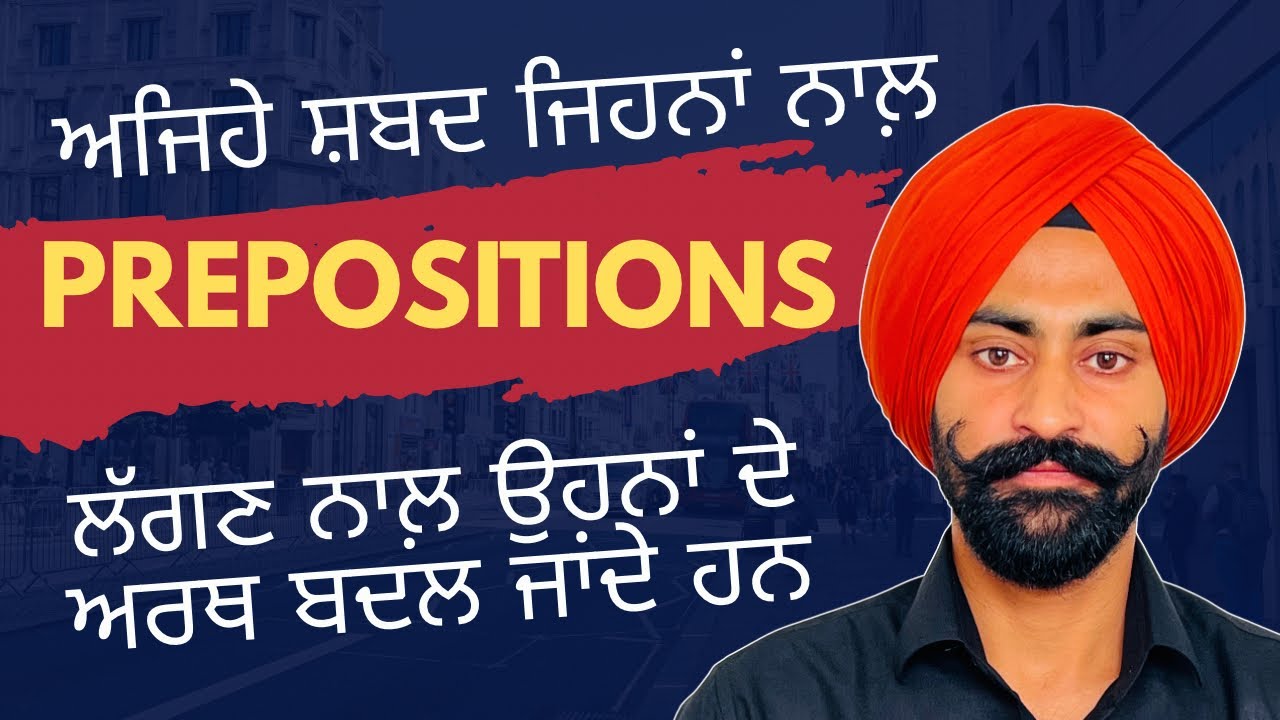 Class 81 | Different Meanings of Words With Prepositions | #english_with_balraj 