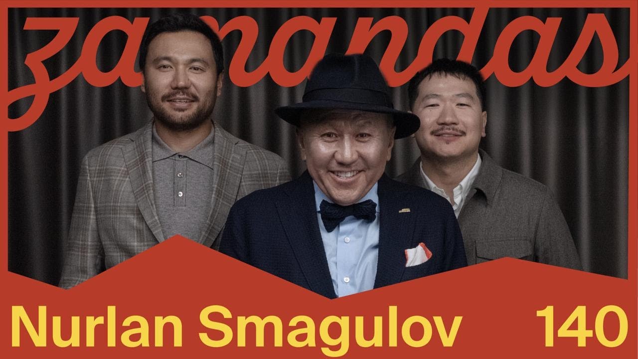 Как устроен Нурлан Смагулов / Зamandas