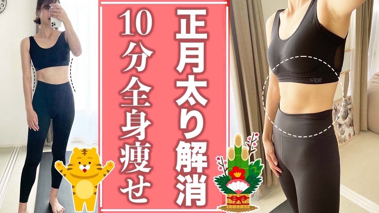 【最強の10分】これをやれば食べすぎたあとでも大丈夫！脂肪を燃焼させるための全身トレーニング
