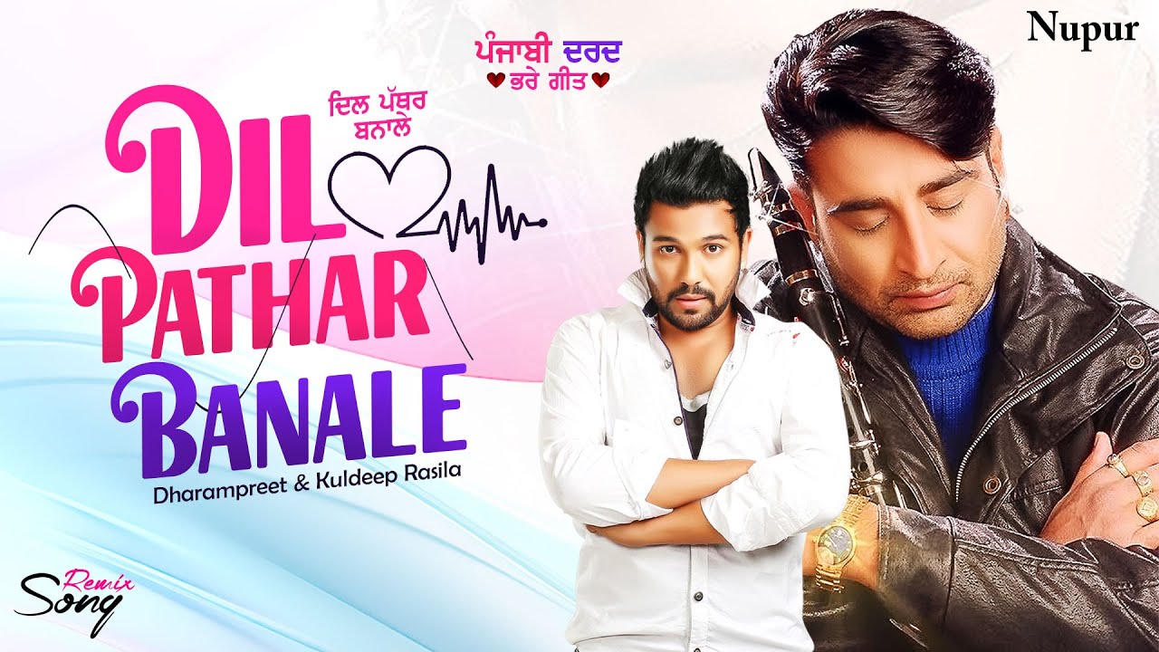 Dil Pathar Banale | Dharampreet & Kuldeep Rasila | Punjabi Remix Song | Priya Audio
