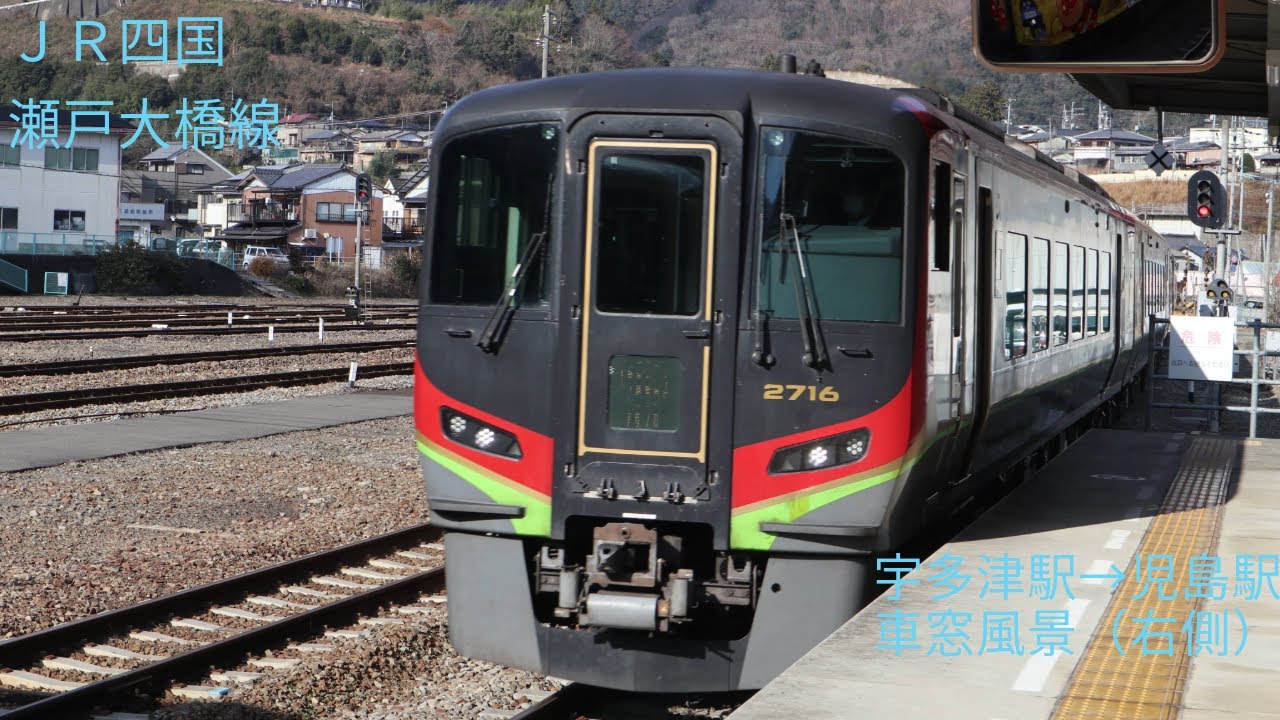 JR四国　瀬戸大橋線（本四備讃線）　宇多津駅→児島駅　2700系　車窓風景（右側）