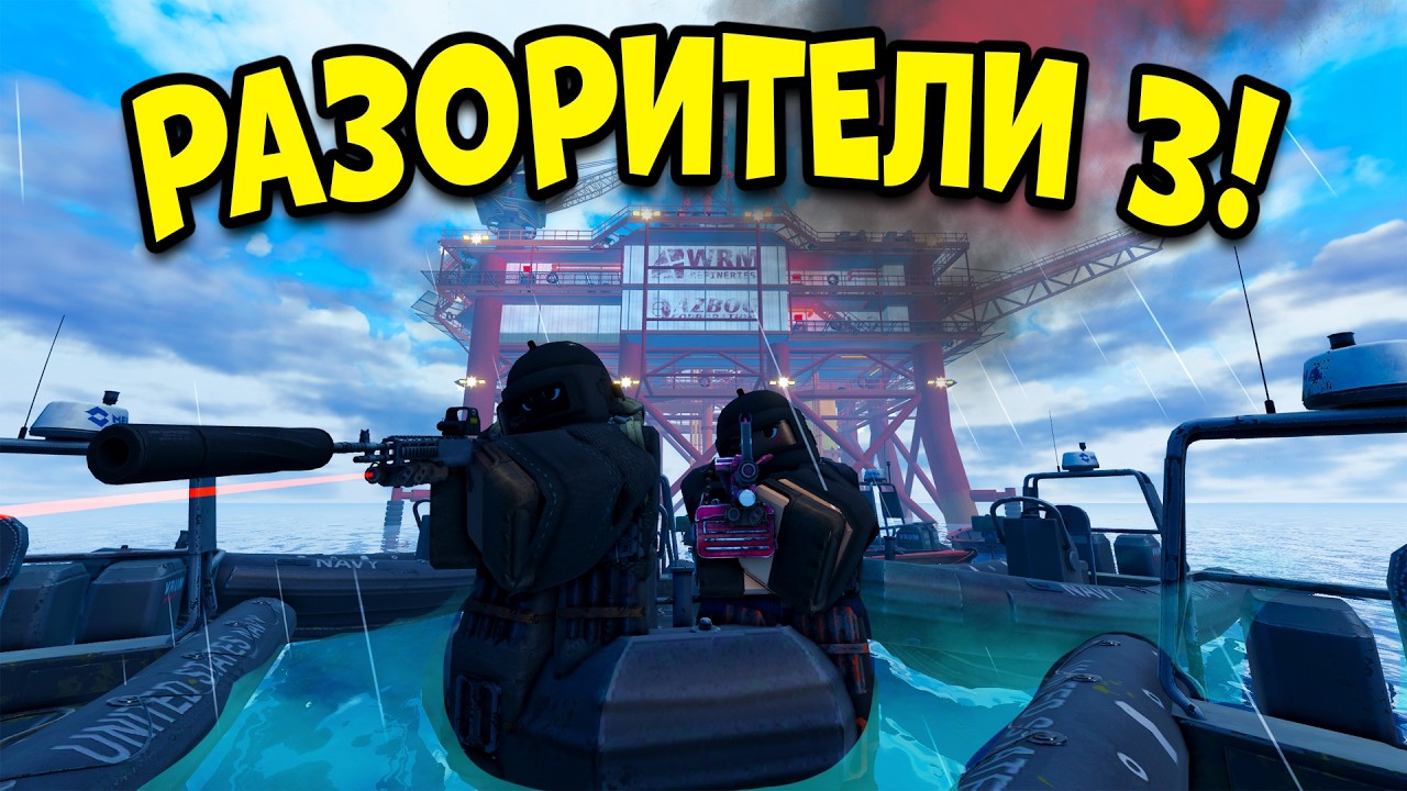 РАЗОРИТЕЛИ 3! ФИНАЛ ИСТОРИИ В FALLEN SURVIVAL RUST ROBLOX ФАЛЕН