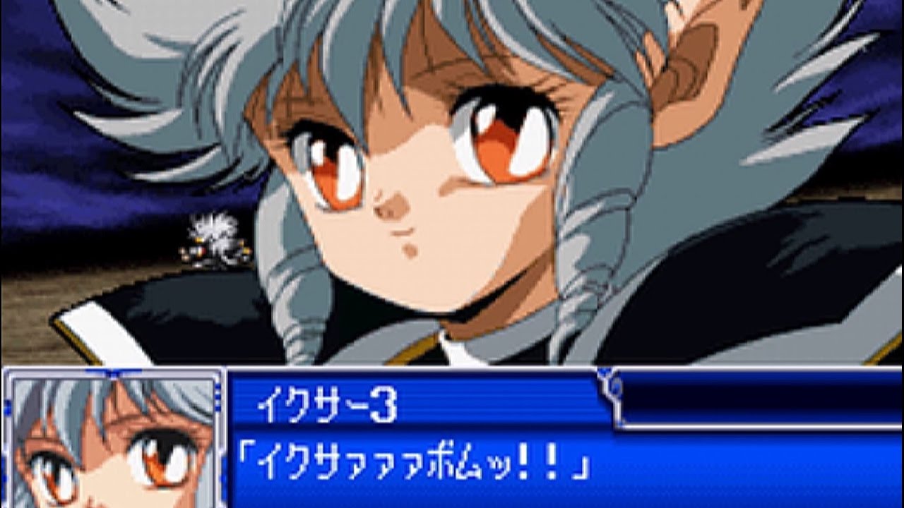 「スーパーロボット大戦L」戦闘演出集：イクサー3