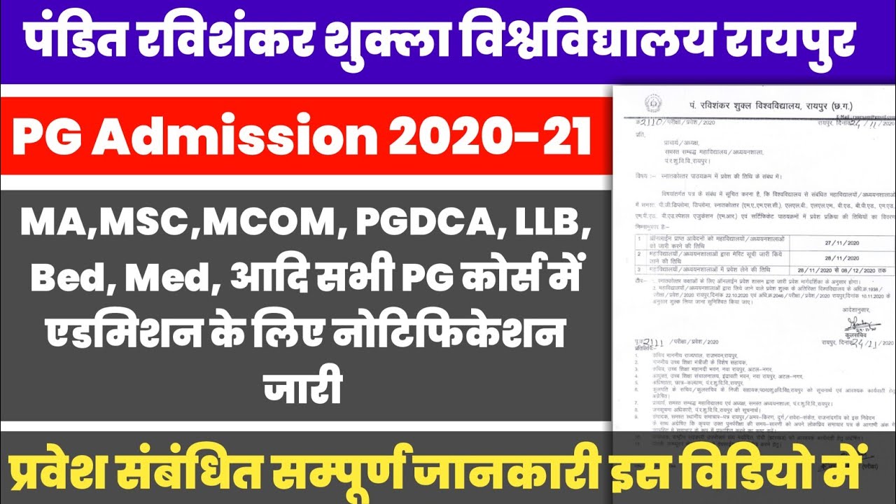 Pandit Ravishankar Shukla University Raipur PG Admission Form 2020-21 Start | MA Msc Mcom llb Pgdca