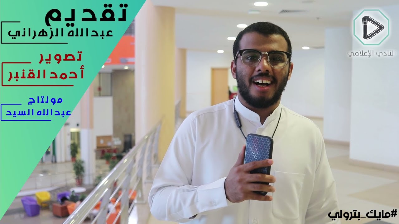 كيف تشوف مرافق الجامعة؟ مقابلة مع أوريات 2021 | مايك بترولي