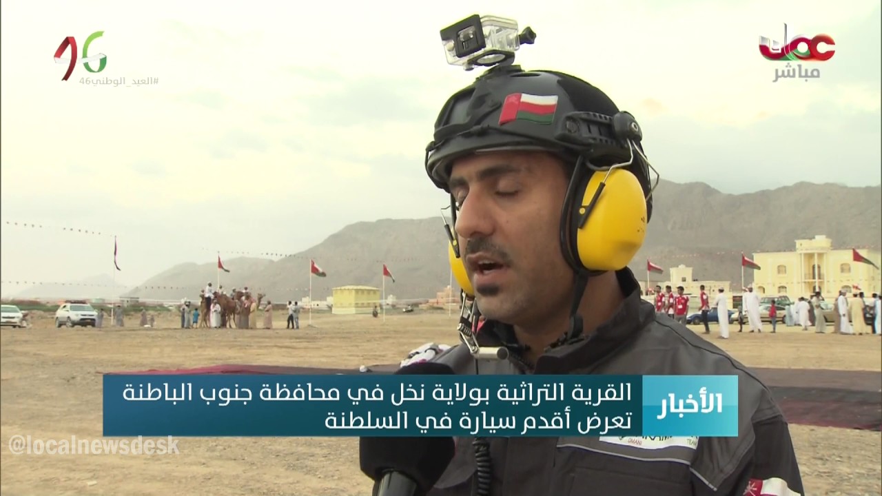 القرية التراثية بولاية نخل في محافظة جنوب الباطنة  تعرض أقدم سيارة في السلطنة