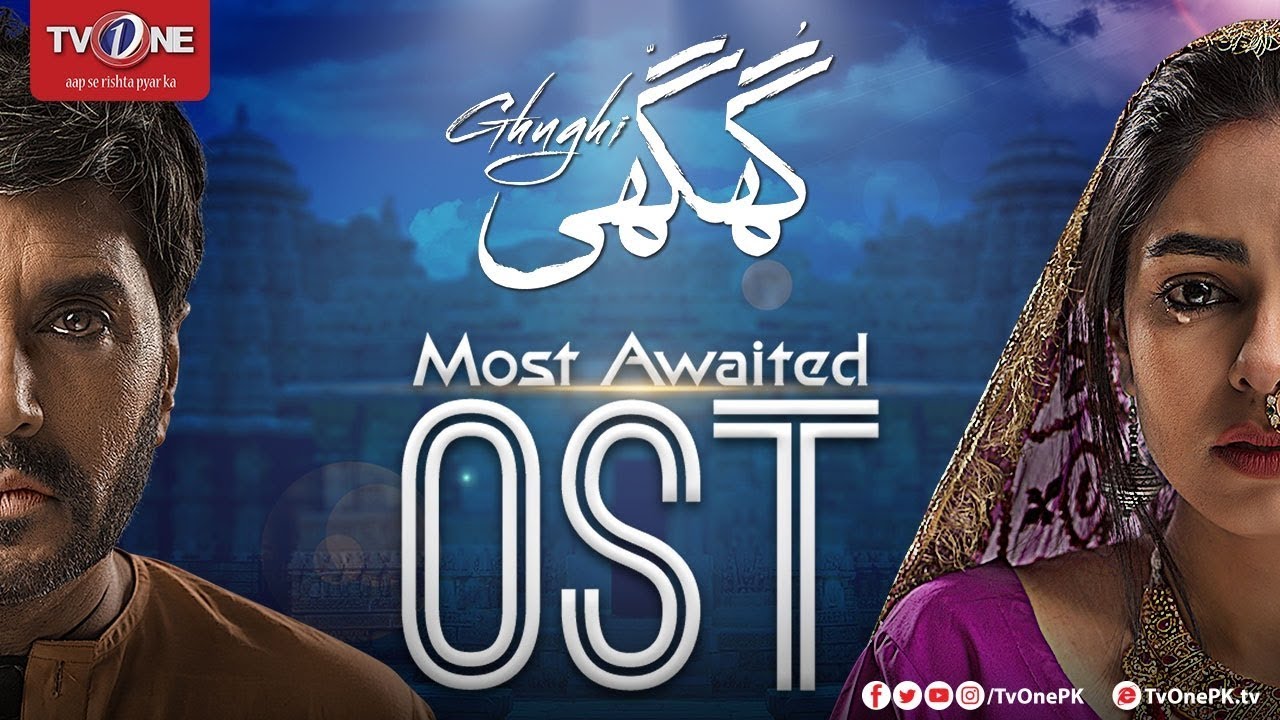 OST | Meri Baat Suno | Ghughi | Full HD | TV One