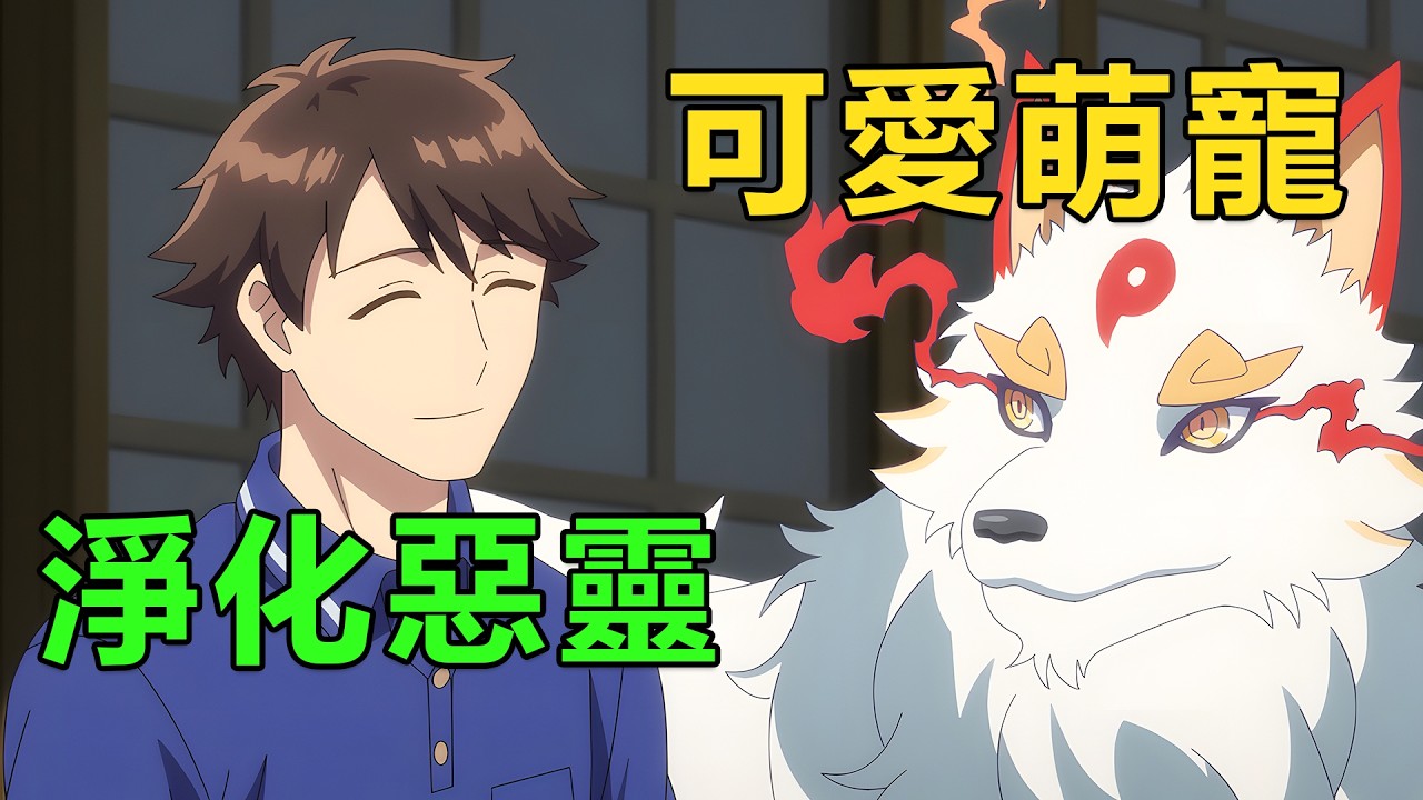 四月新番|男主能淨化世間的所有惡靈，各路神明都被他吸引而來|2026年4月新番《楠木邸的神明庭院》《轉生變成史萊姆第四季》《輪迴的花瓣》《灰原君的青春二周目》