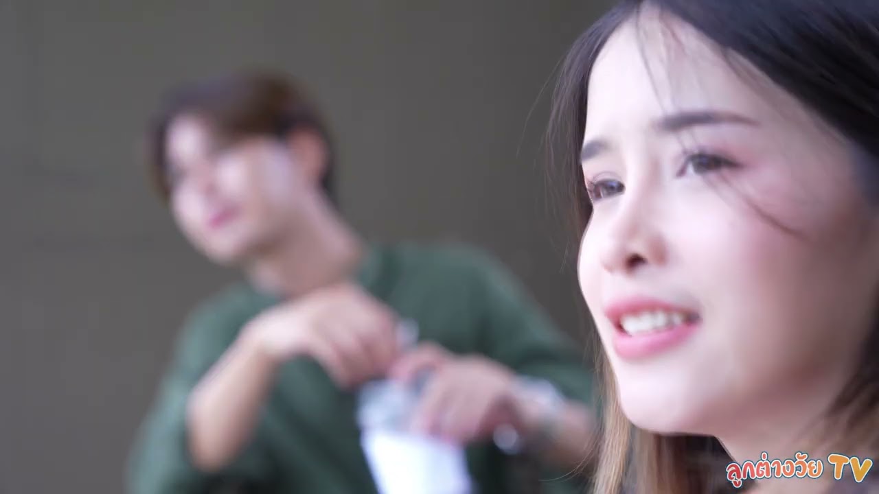 เดจครั้งแรก รู้เลย / ยืมเงินเนียนๆ / กระเป๋าหนูหาย