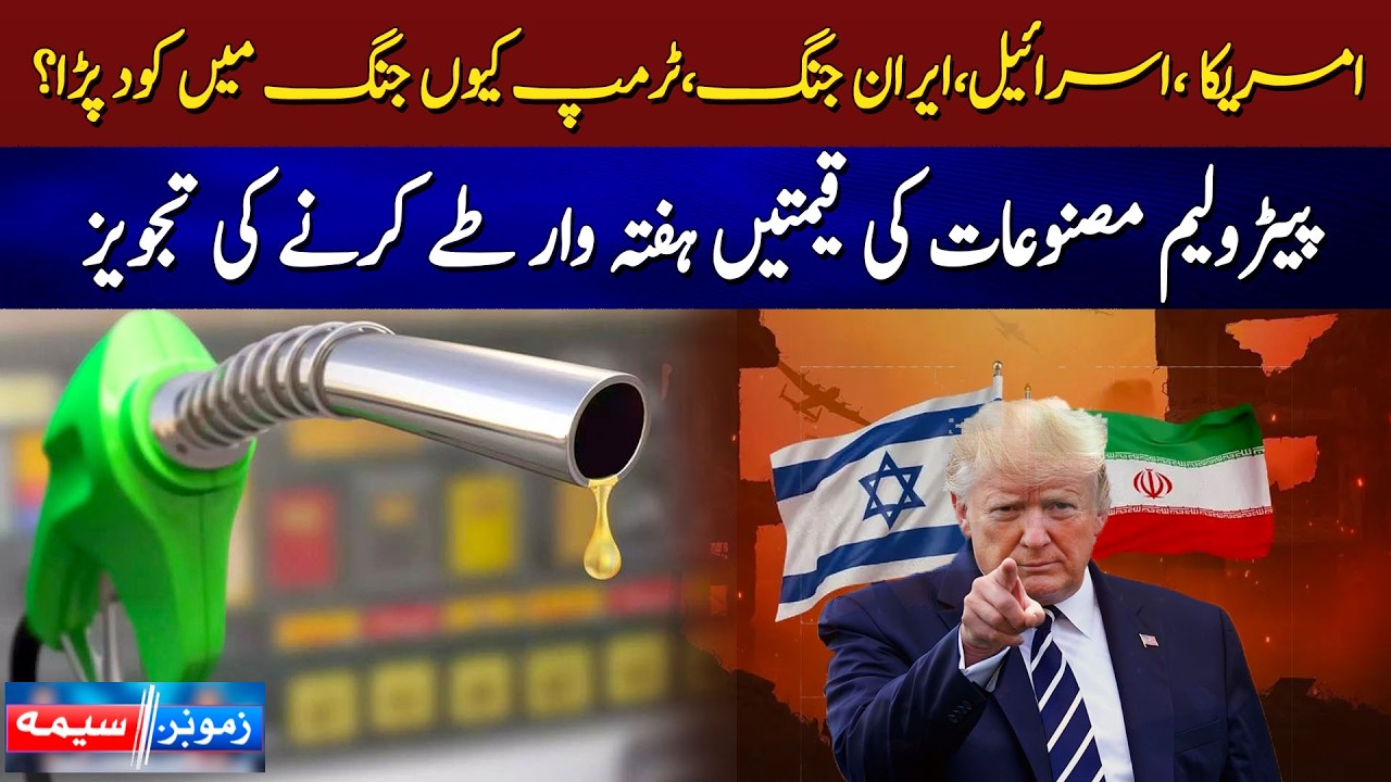 Zamunga Sema | 5th-March-2026 | Mashriq TV