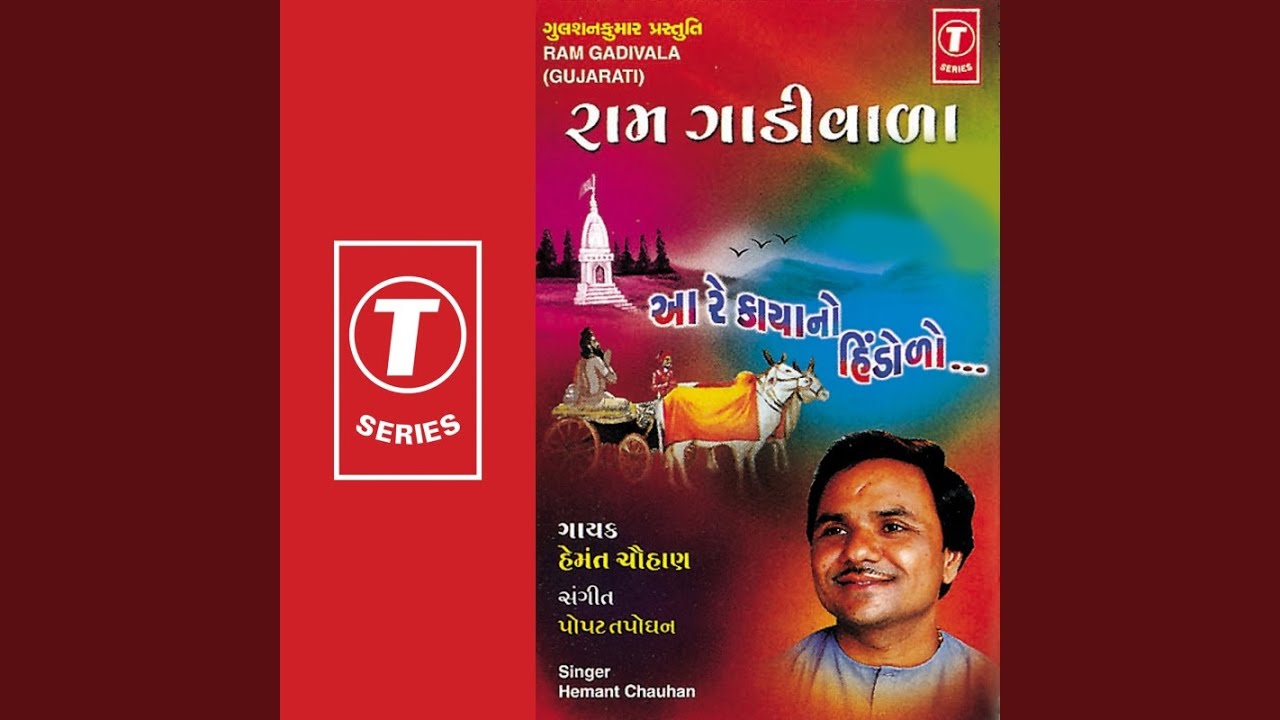 Aare Kaya No Hindolo