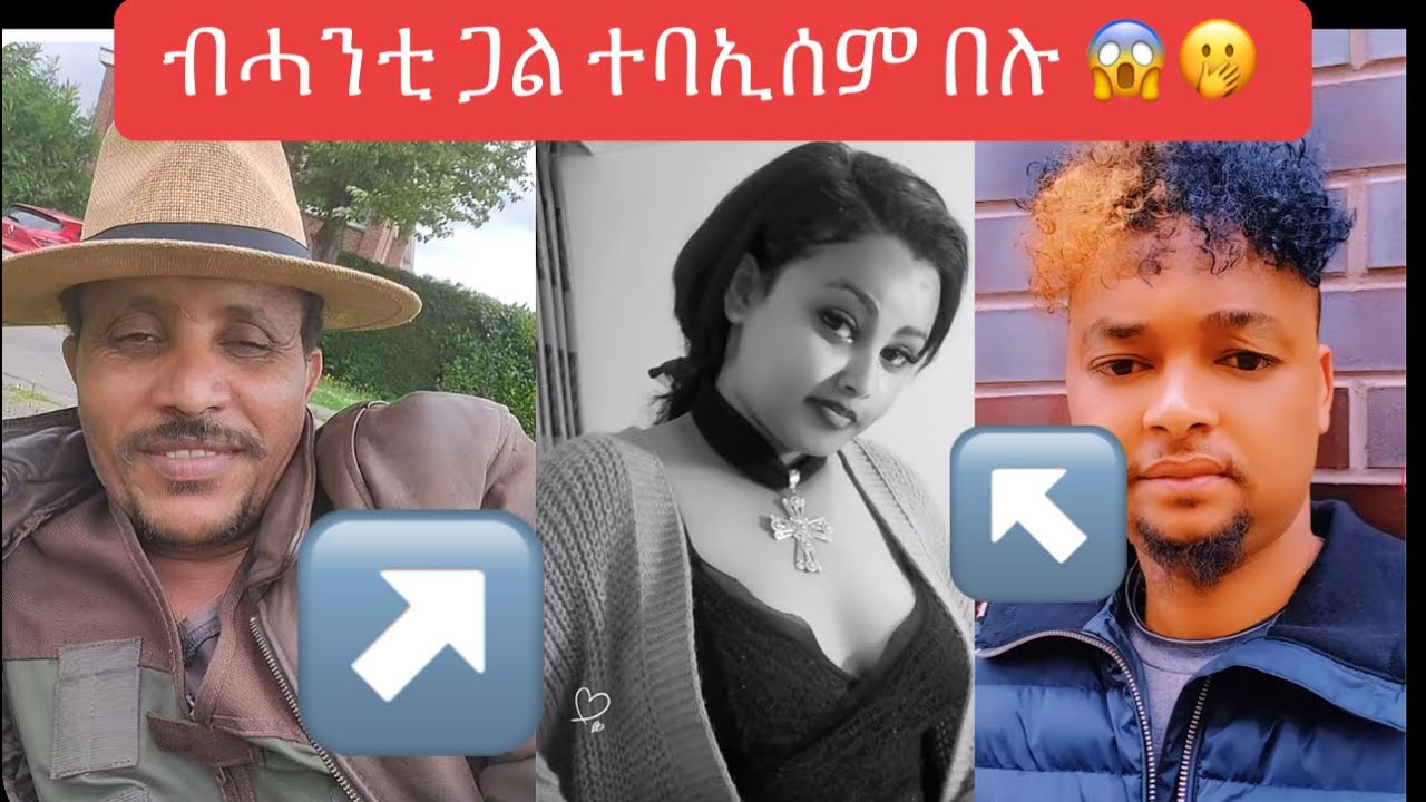 ብጋል ባእሲ😱ማማ ትሙት ኣፎርቂ ኣዝማሪኖ ኮይኑ🙌