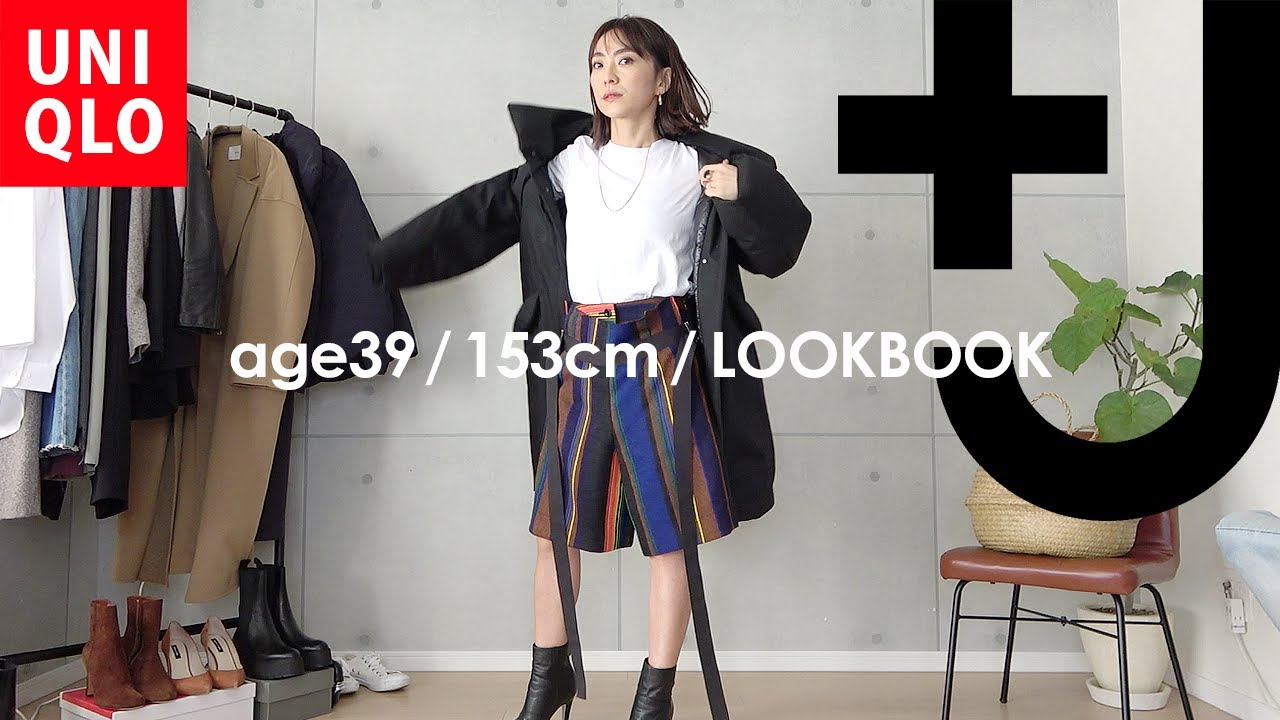 【+J】LOOKBOOKユニクロ×ジルサンダー！アラフォー低身長コーデ【sacai,ZARA,GU購入品】