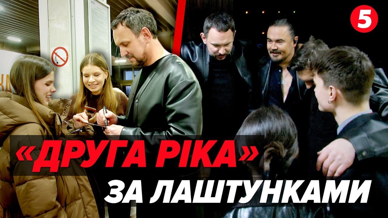 🎶 Пісні, під які закохувались! Друга ріка ЗІБРАЛА Палац спорту ⚡️ Ювілейний концерт ЧЕКАЛИ РОКАМИ