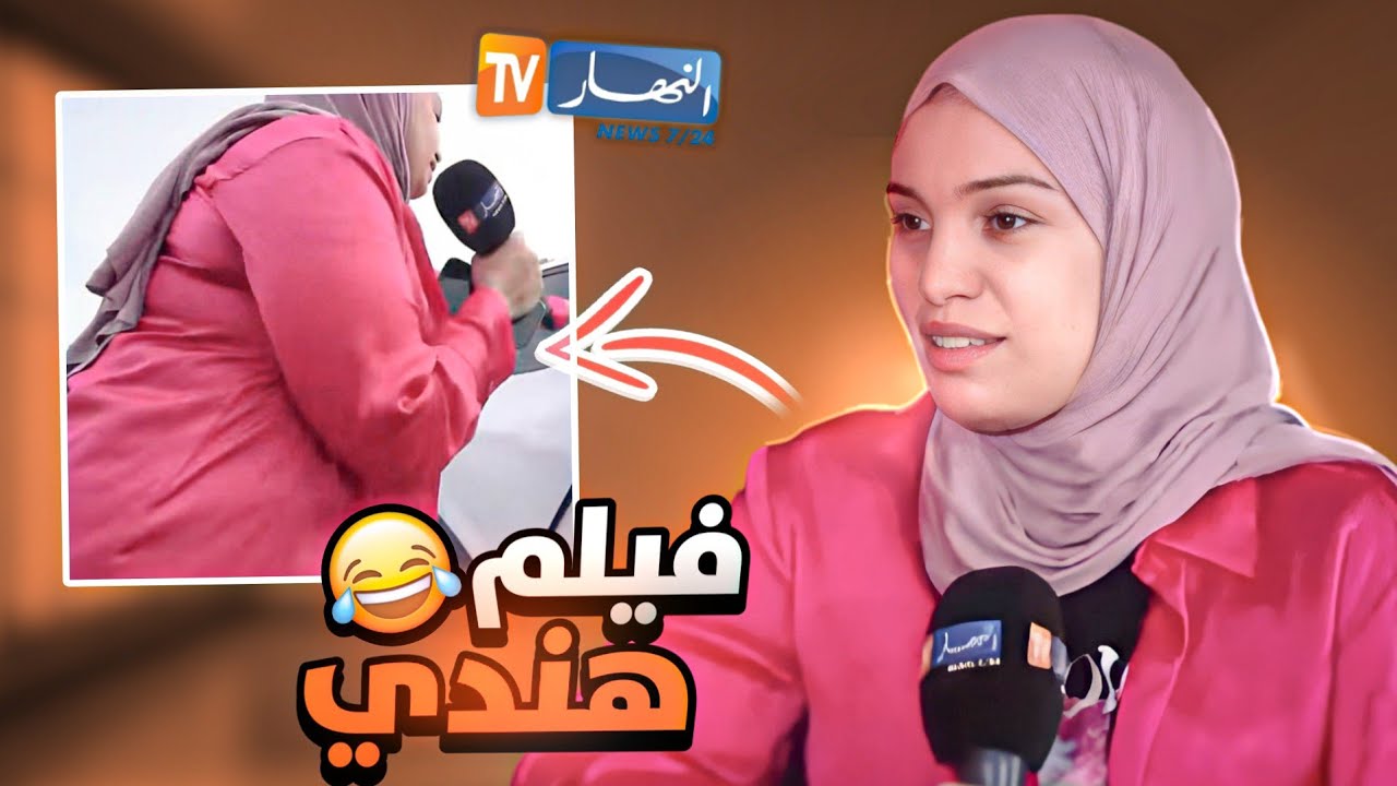 فيلم هندي 🤣