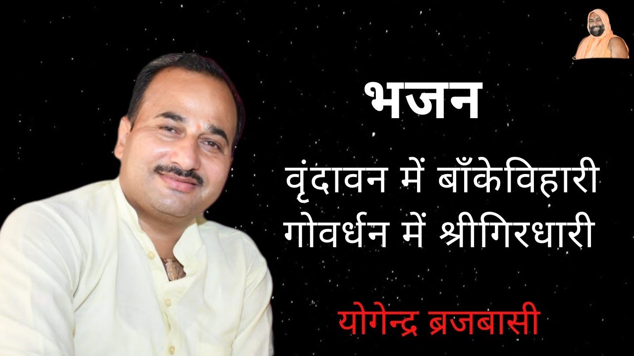 Sundar Bhajan