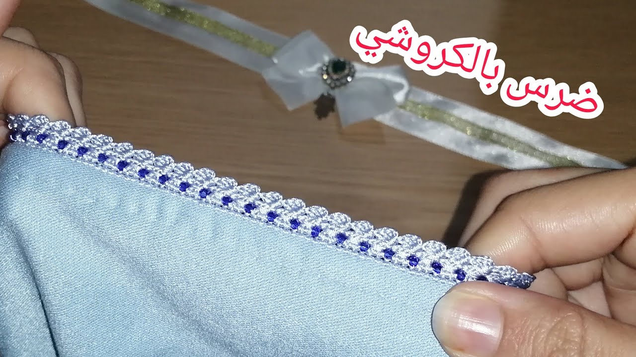ضرس بالكروشي جديد بالعقيق مع ماجدة