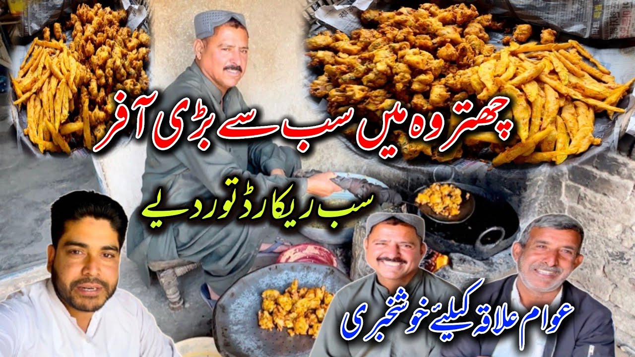 A Big Offer For The People Of Chattroh | Saith Abid Ne Awam Ke Lye Lgai Bari Offer ||