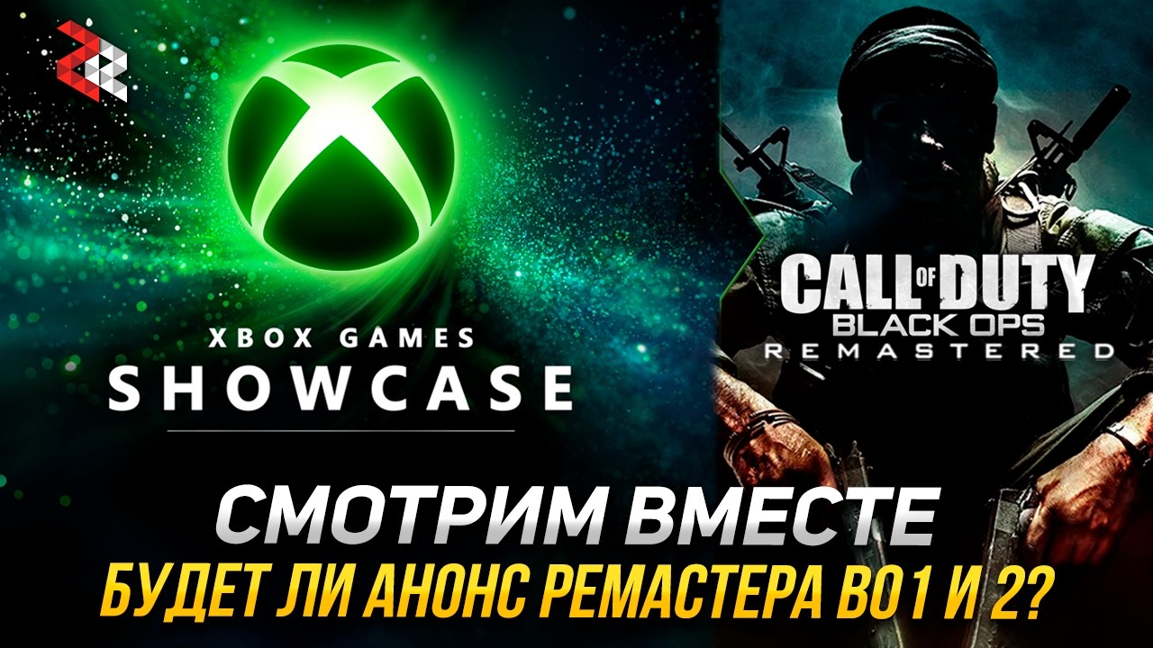 Смотрим Xbox Games Showcase 2026 и PC Gaming Show