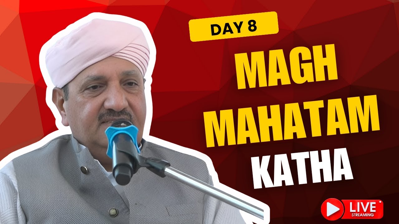 DAY-8 MAGH MAHATAM KATHA BY BAPU RAVINDER JI MAHARAJ JI SHRI OM DARBAR NANDACHAUR DHAM