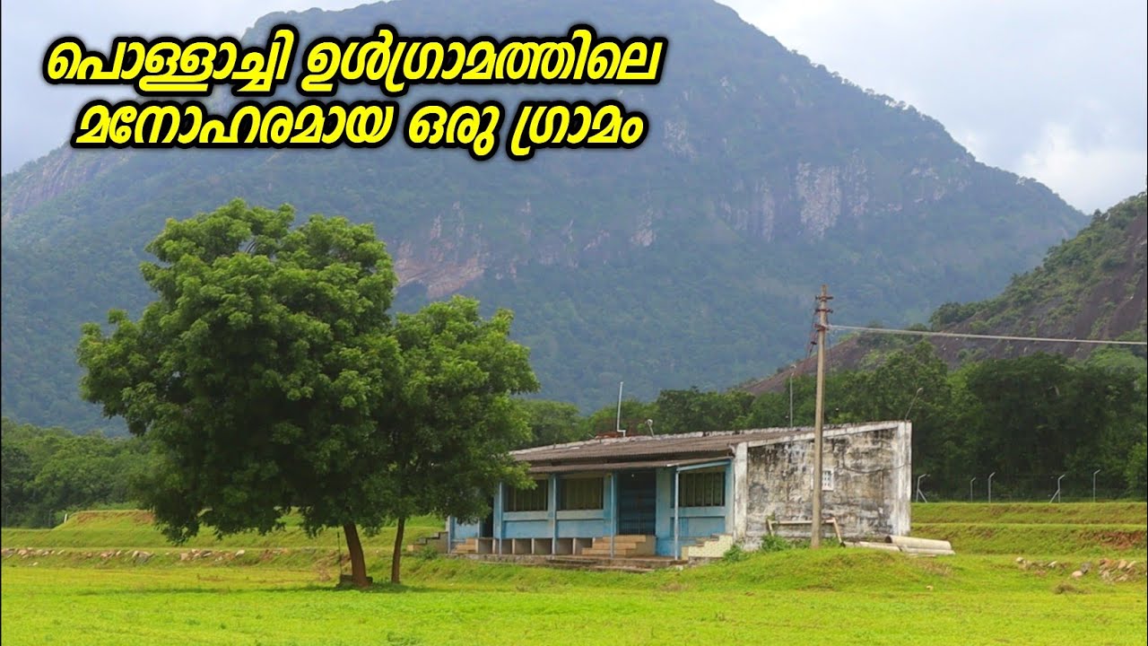 വീണ്ടും തമിഴ് ഗ്രാമങ്ങളിലൂടെ ഒരു യാത്ര | Pollachi and the villages around