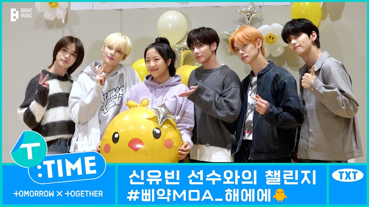 [T:TIME] Dance Challenge with Gold Medalist Shin Yubin - TXT (투모로우바이투게더)