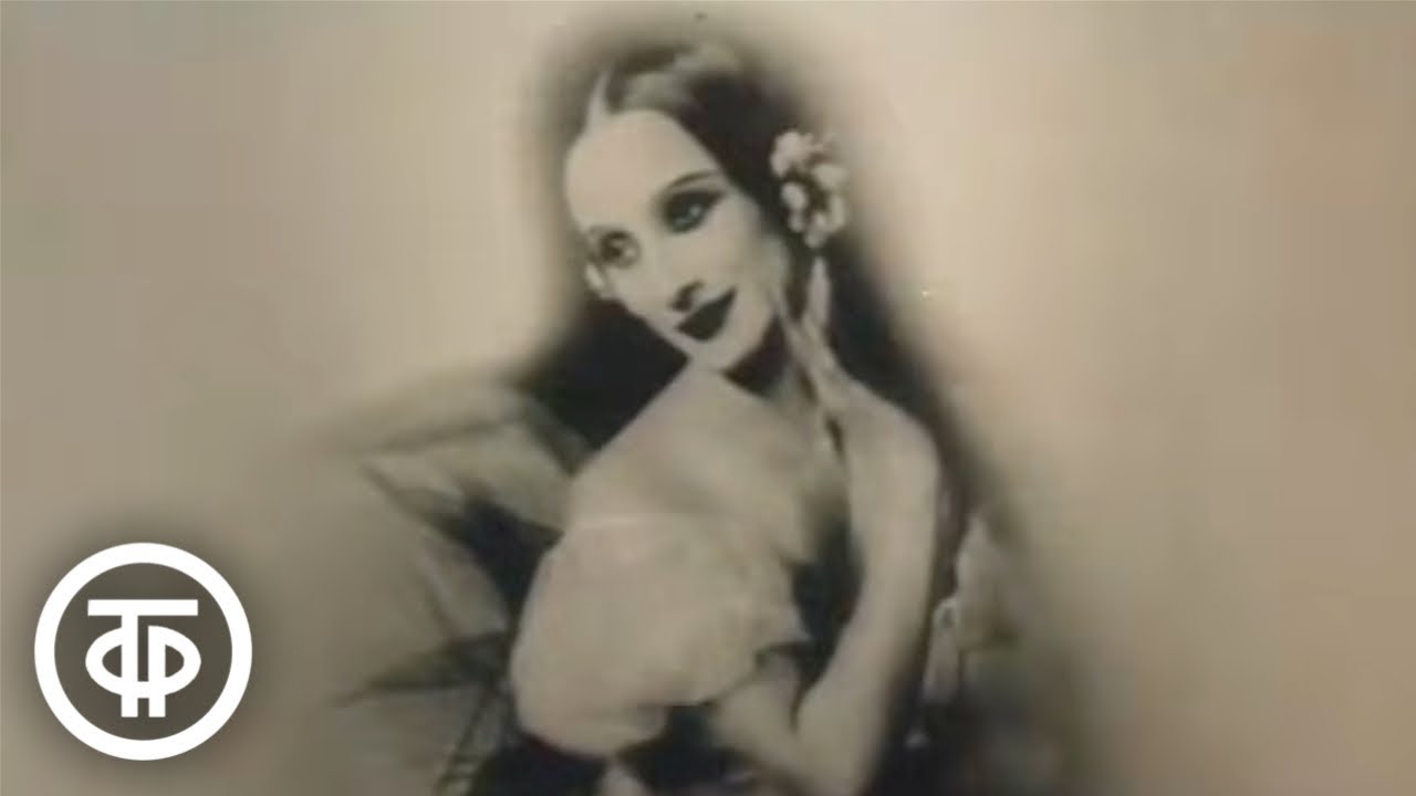 Одна из величайших балерин XX века. Анна Павлова. Рассказывает Владимир Васильев (1985)