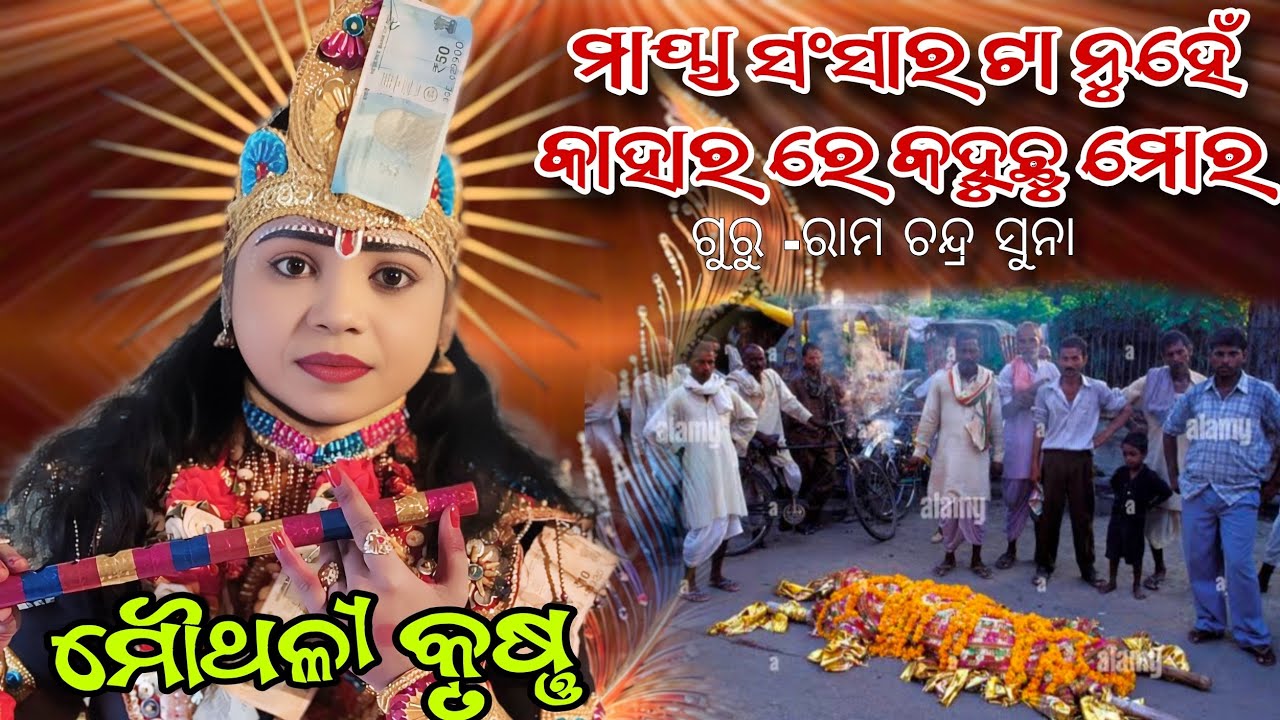 maa matrusakti mahila danda nrutya 2025// moithilly krusna