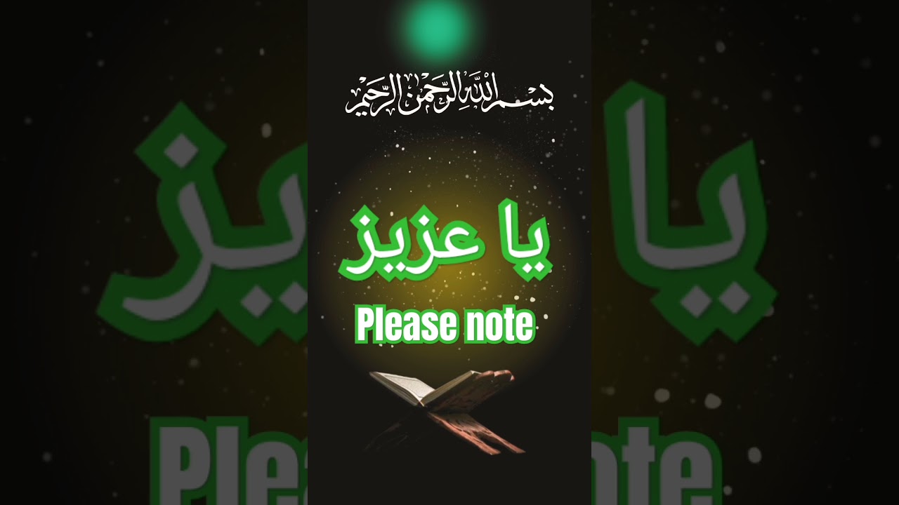 wazifa for success work  | #wazifa #islamic #shots