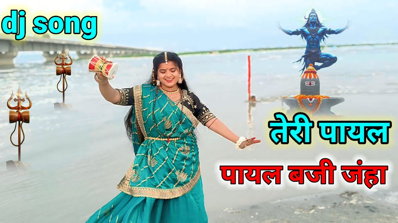 Filmi Tarj Par Bhajan New Song 🙏फिल्मी तर्ज पर भजन dj 🙏Teri Payal Baji Jahan 🙏तेरी पायल बजी जहां 🙏Tr