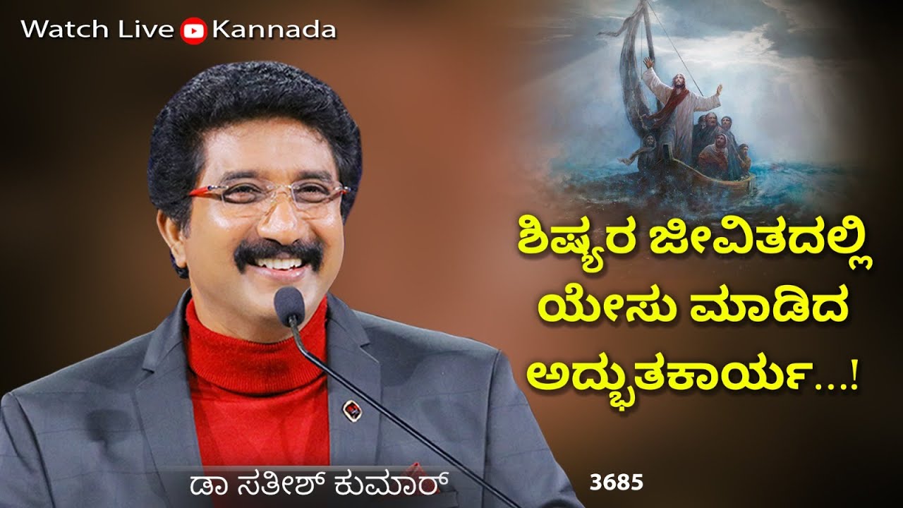ದೇವರೊಂದಿಗೆ ಪ್ರತಿದಿನ | 23-JAN-26 | EveryDay With God Kannada #calvarytemple #drsatishkumarkannada