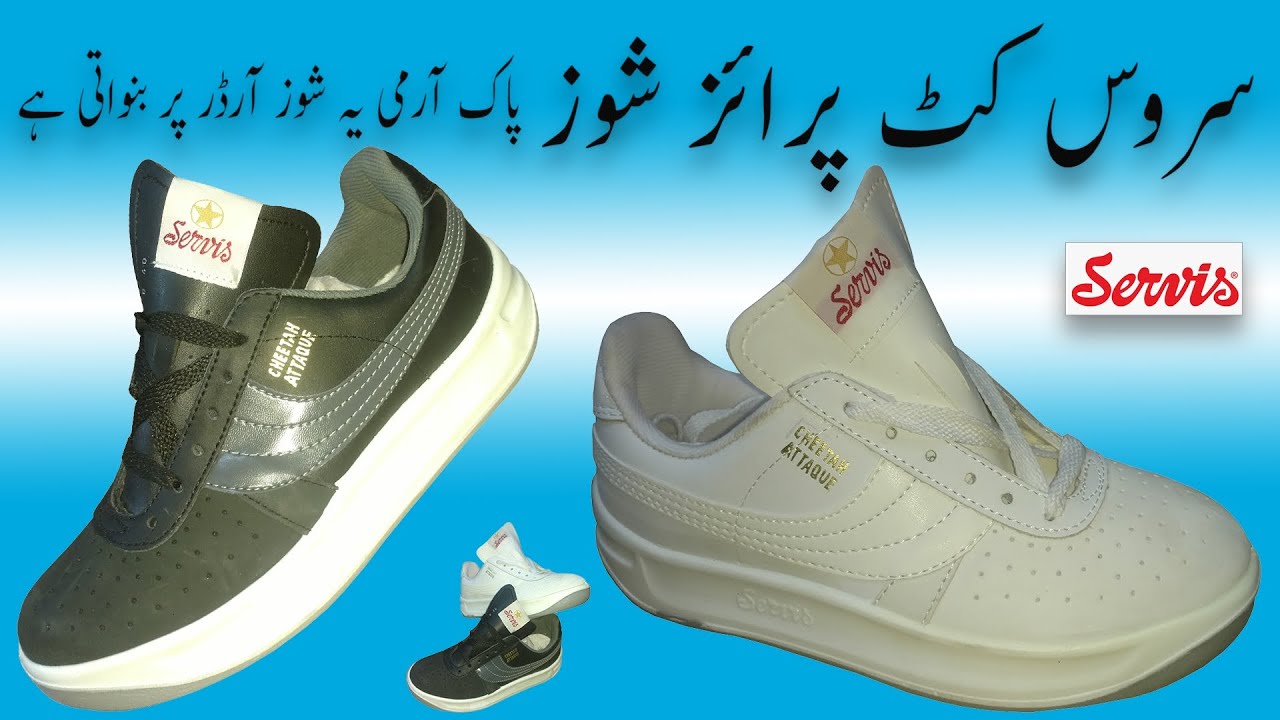 servis cut price shoes