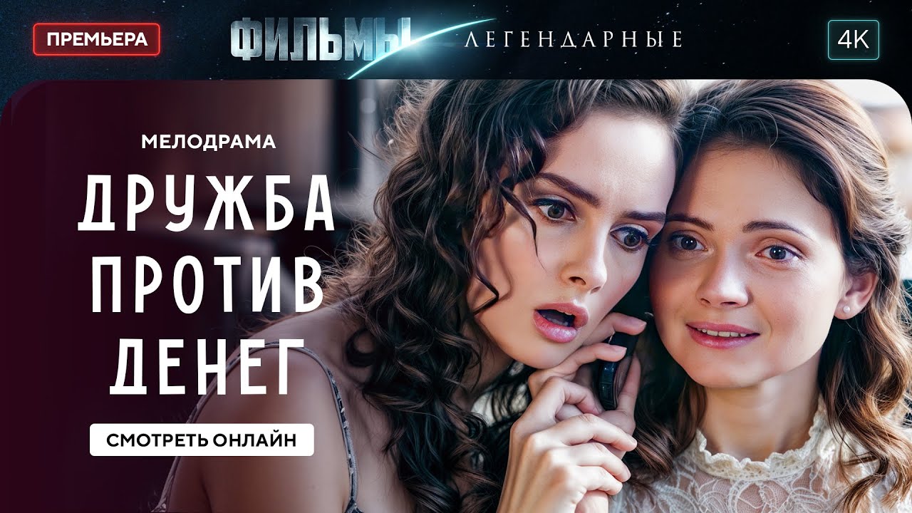 💔😥 Женился НЕ НА ТОЙ... ЛЕГЕНДАРНЫЕ ФИЛЬМЫ. НОВОЕ КИНО 2025. ЛУЧШАЯ МЕЛОДРАМА