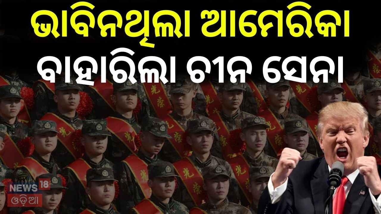 ଚୀନ୍‌ର ଭୟଙ୍କର ଚାଲ୍‌! China's Secret Sea Invasion? Thousands of Boats Mass in South China Sea! N18G