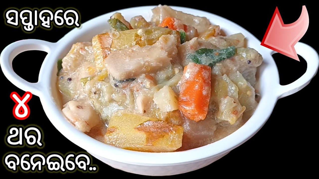 ସନ୍ତୁଳା ଖାଇ ଖାଇ ବିରକ୍ତ ଲାଗୁଥିଲେ ୟାକୁ ବନାନ୍ତୁ.. ସ୍ବାଦ ଭୁଲି ପାରିବେନି 😋 Khira Santula Recipe | Santula