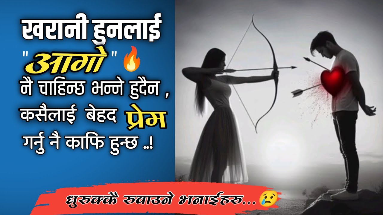 New Nepali Shayari 🥀 Shayari Nepali 😢 Nepali Love Story Video 💯 Nepali Emotional Video
