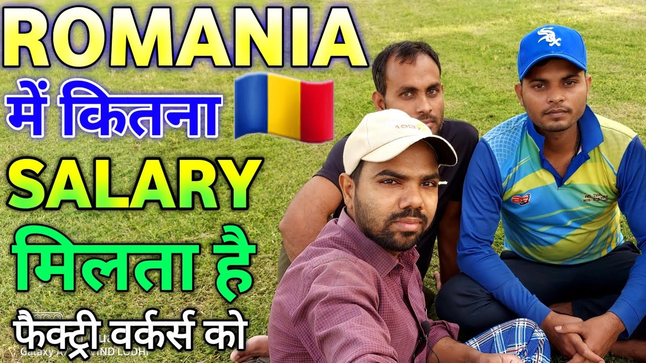 Romania Country Work Salary ✈️ | Romania Factory Worker Salary | रोमानिया में कितना सैलरी मिलता है