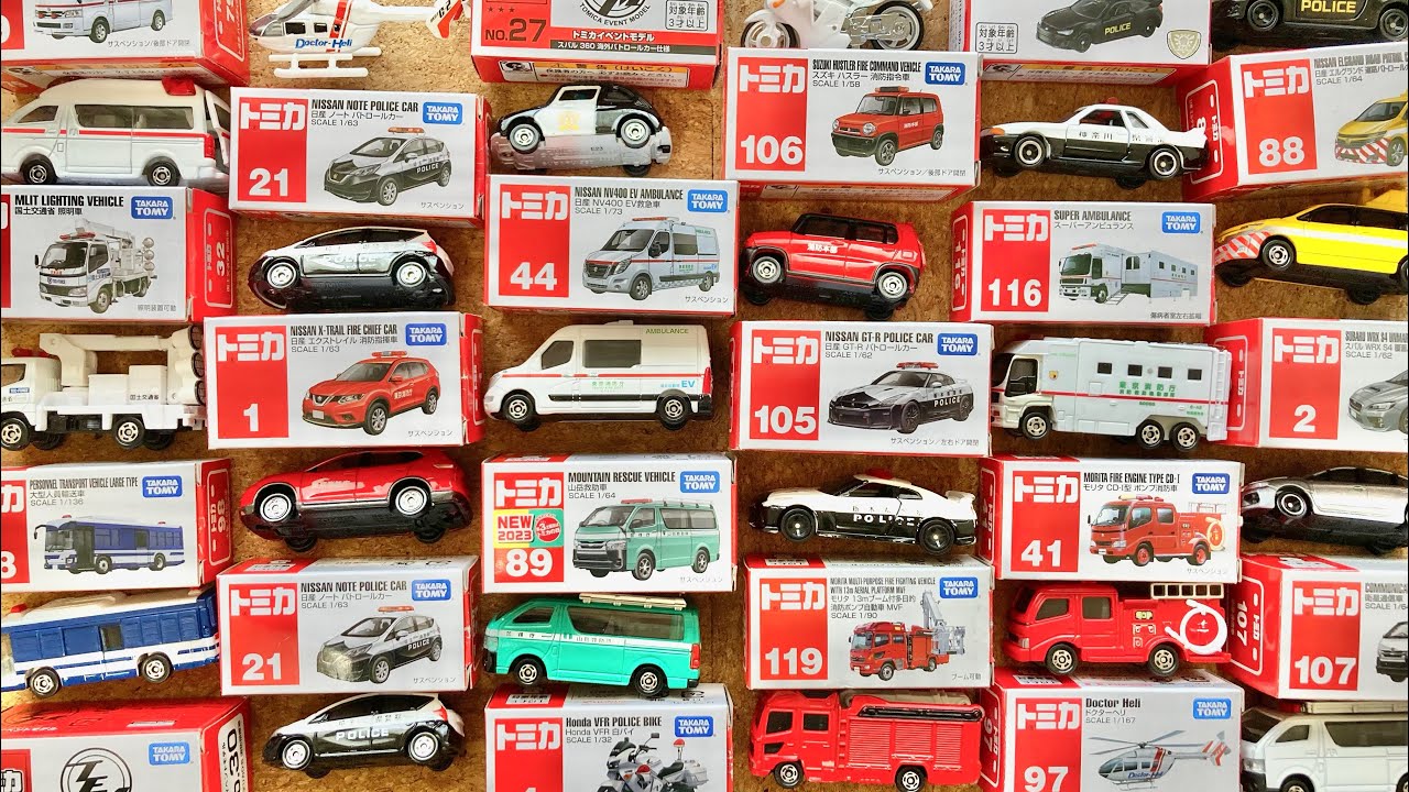 パトカー・救急車などの緊急車両がいっぱい！Lots of emergency vehicles such as police cars, ambulances, and fire trucks!