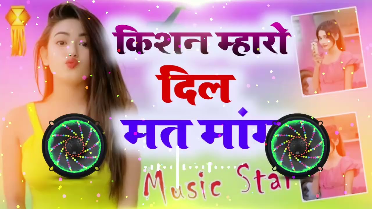 Kishan Maro Dil mat mange 🤫🤫 DJ King Raj Verma