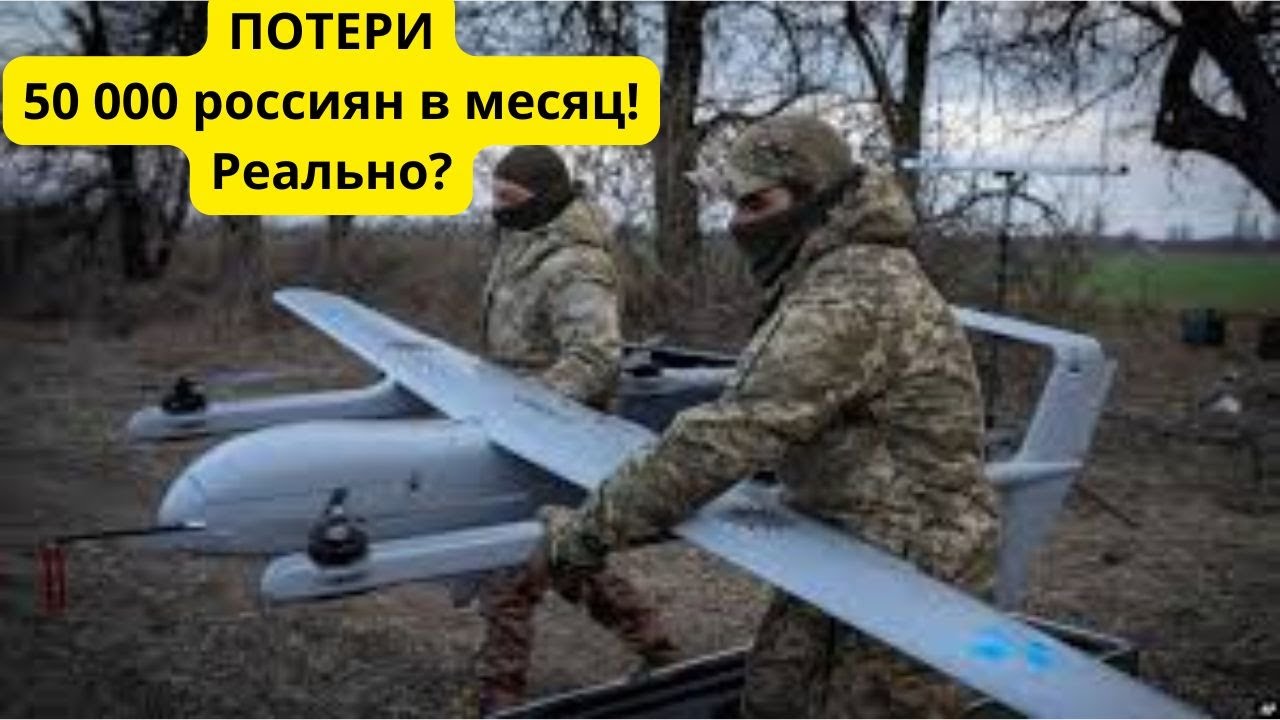 Потери 50 000 россиян в месяц! Уже скоро!
