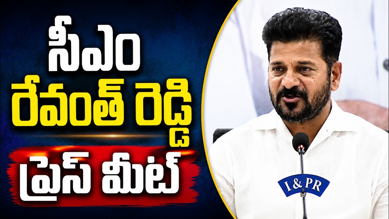 LIVE : CM Revanth Reddy Sensatonal Press meet | ManaTolivelugu