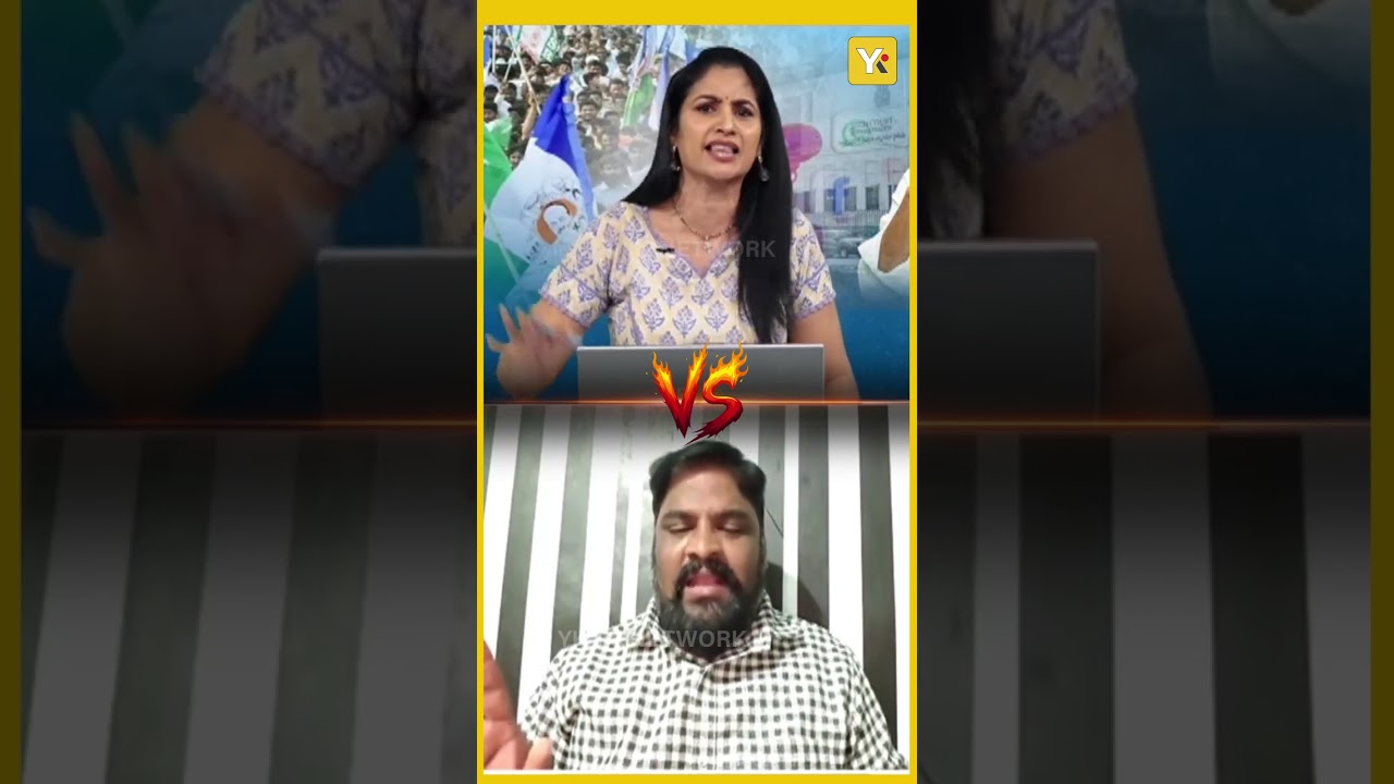 YSRCP Leader vs YK TV Anchor: Live Debate War!#anchorvsleader #ysjaganmohanreddy #tdp