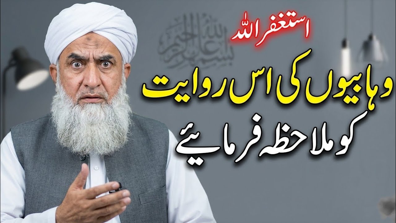 Nabi (SAW) Ya Abu Bakr (RA)? Nuzhat al-Majalis Ki Aik Hairan Kun Riwayat Ka Sach!#islamichistory 