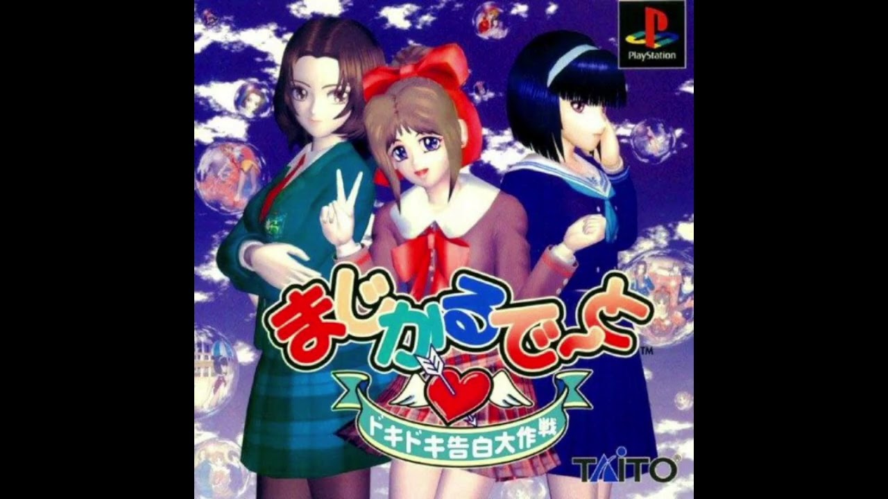 まじかるで～と Magical Date OST - Neverending Teen's Night