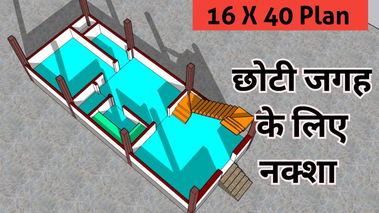 16 X 40 House Plan Idea 🏠 | 1 Bedroom Small House Design | 640 Sq Ft Home Naksha
