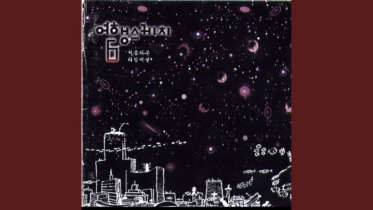 산다는건 다 그런게 아니겠니