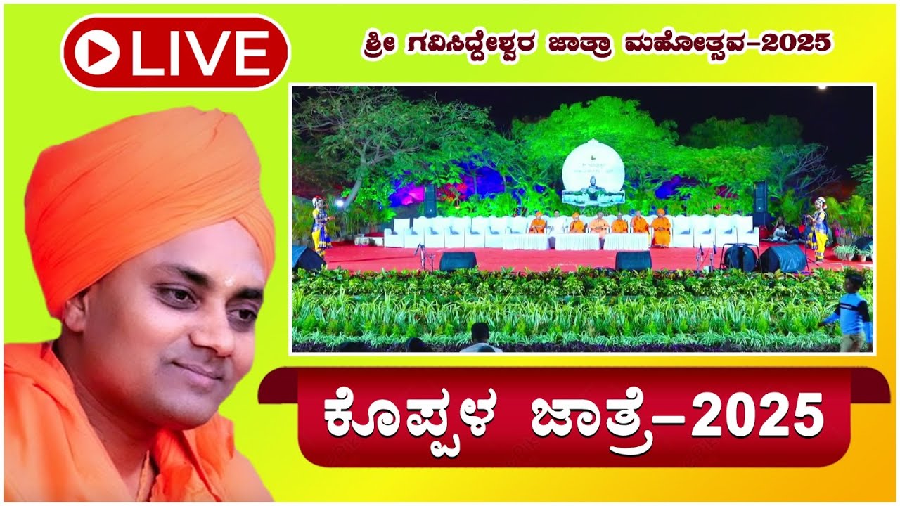 🔴LIVE Koppal Gavisiddeshwara Jatre 2025 | Gavisiddeshwara Maha Rathotsava | ಗವಿಸಿದ್ಧೇಶ್ವರ ಮಹಾರಥೋತ್ಸವ