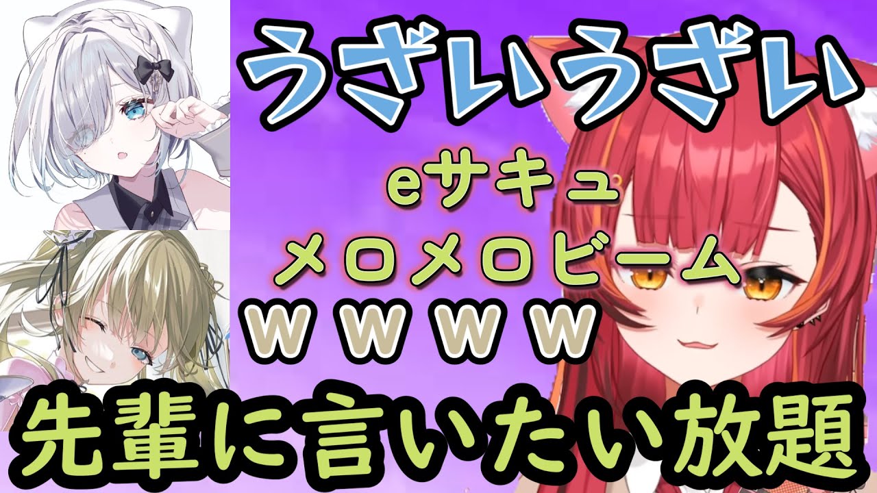 eサキュすーちゃんを煽るつな　#猫汰つな #英リサ #花芽すみれ #白雪レイド #渋谷ハル 【ぶいすぽ】【切り抜き】