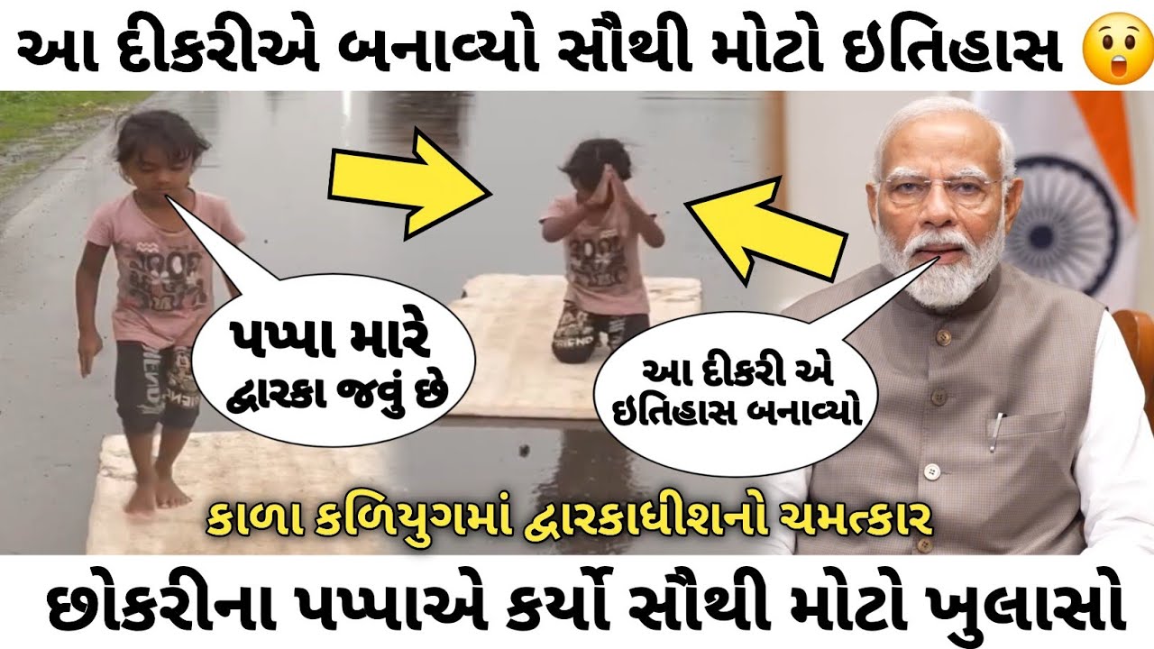 આ દીકરીએ બનાવ્યો સૌથી મોટો ઇતિહાસ 😲 છોકરીના પપ્પાએ કર્યો સૌથી મોટો ખુલાસો 😱 geeta rabari live