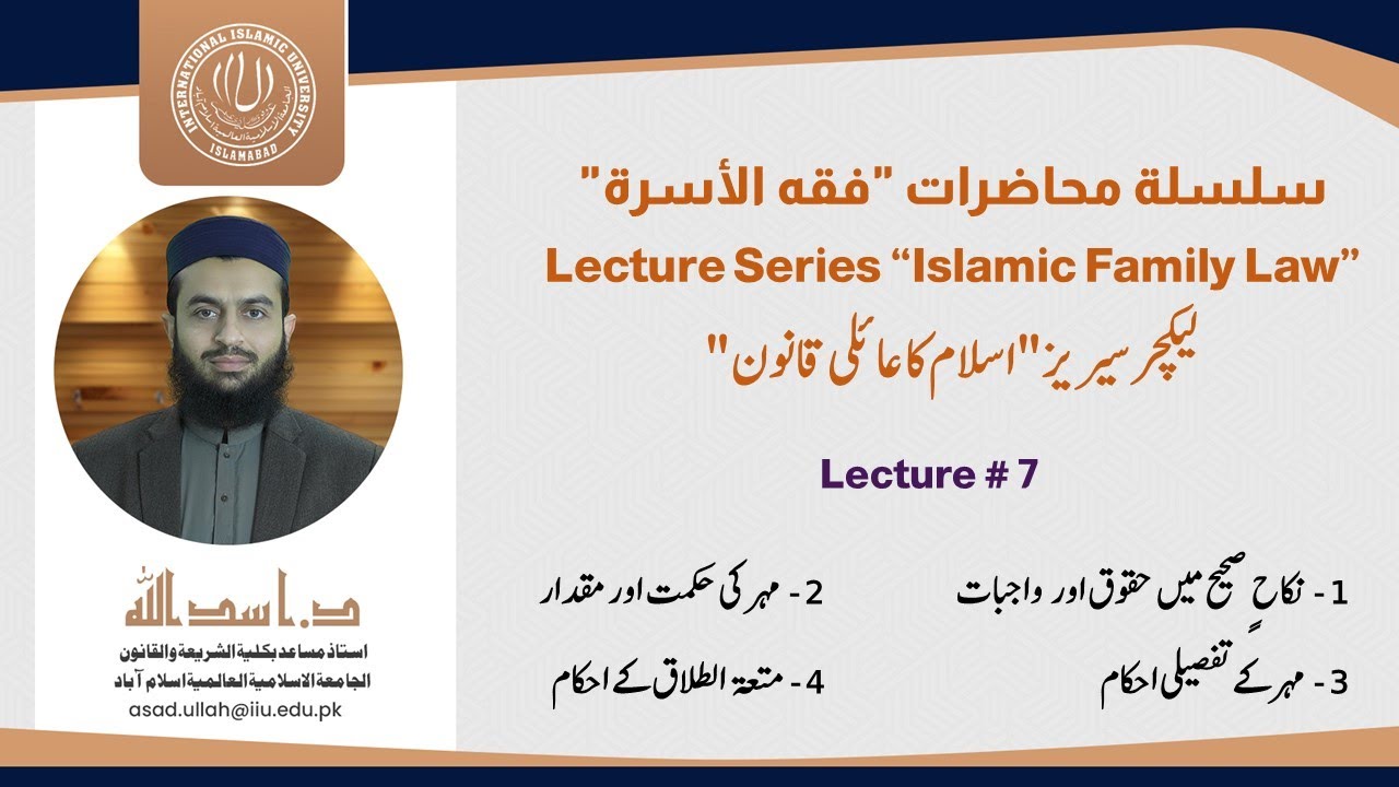 7. Rights & Duties After Nikah |Dowry (Mahr) Explained in Detail |Islamic Family Law |Dr. Asad Ullah
